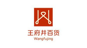 賽高國際王府井百貨